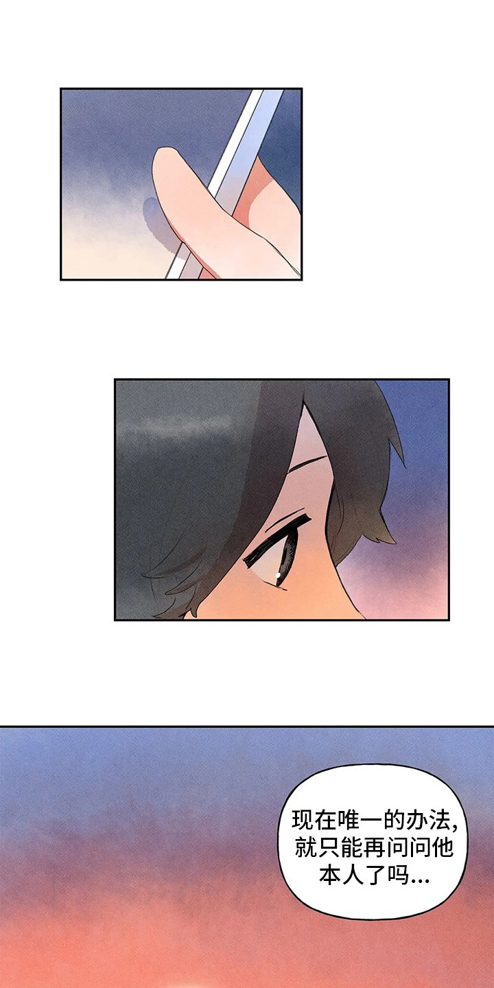 第33章：收获