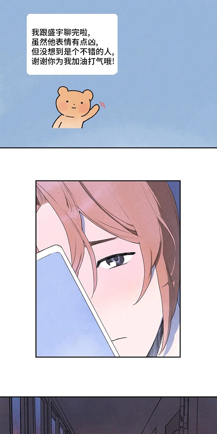 第33章：收获