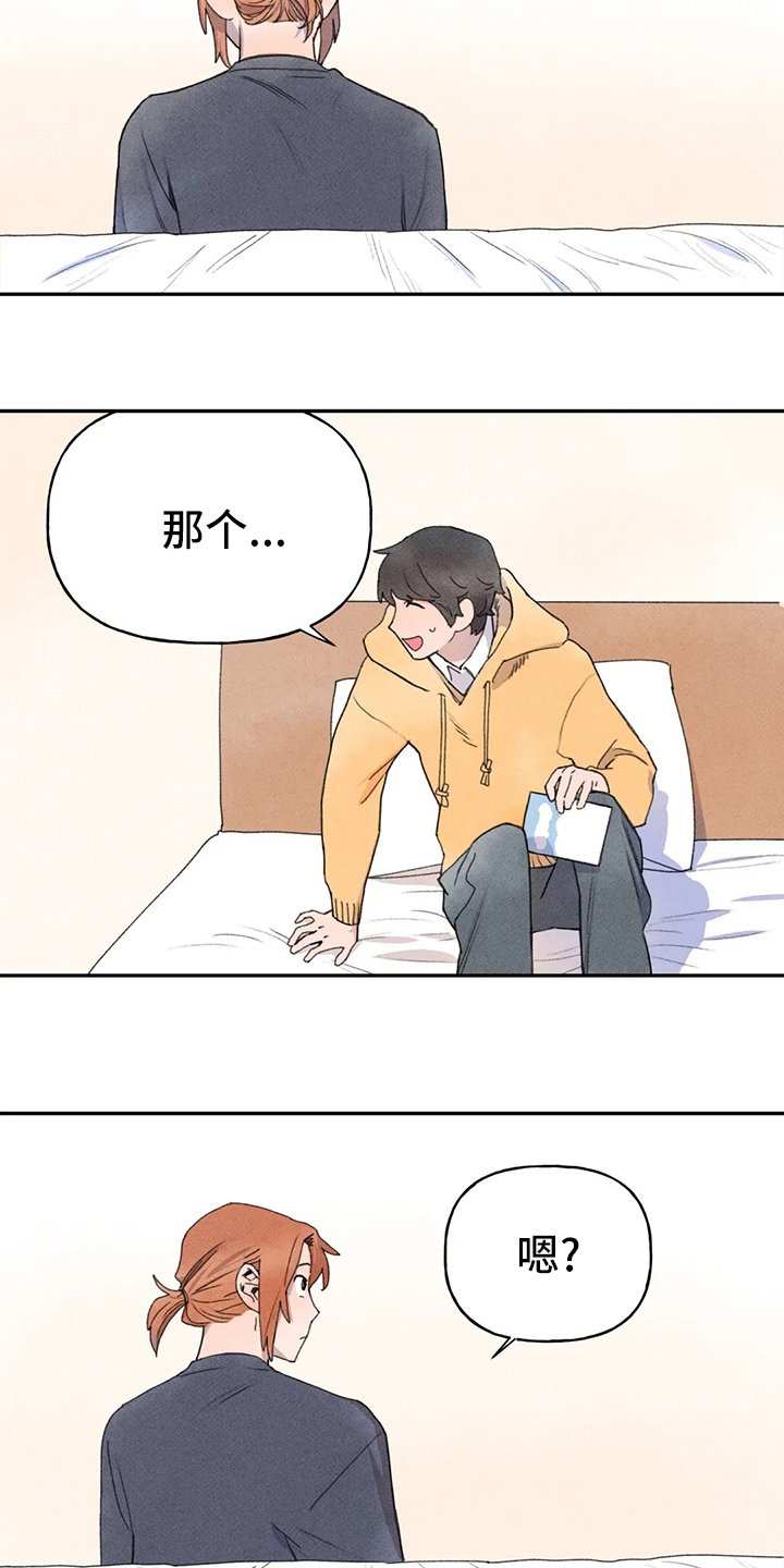 第34章：合适的人选