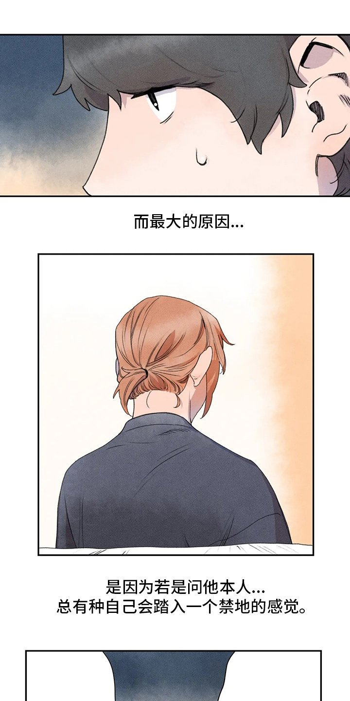 第34章：合适的人选