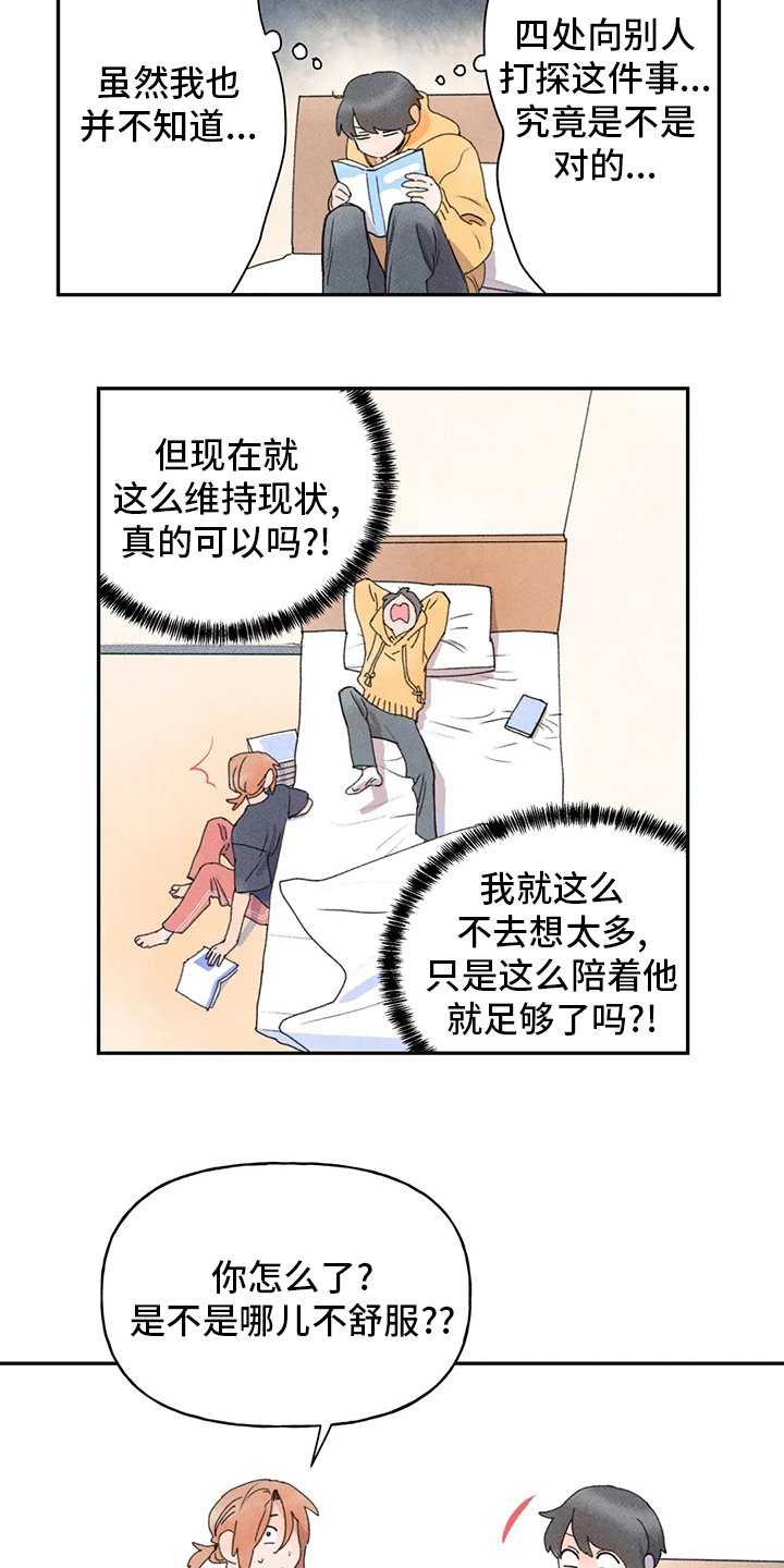 第34章：合适的人选