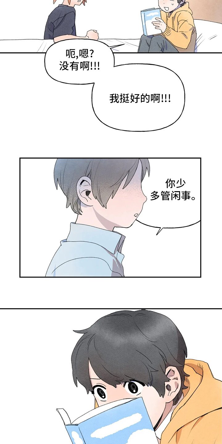 第34章：合适的人选