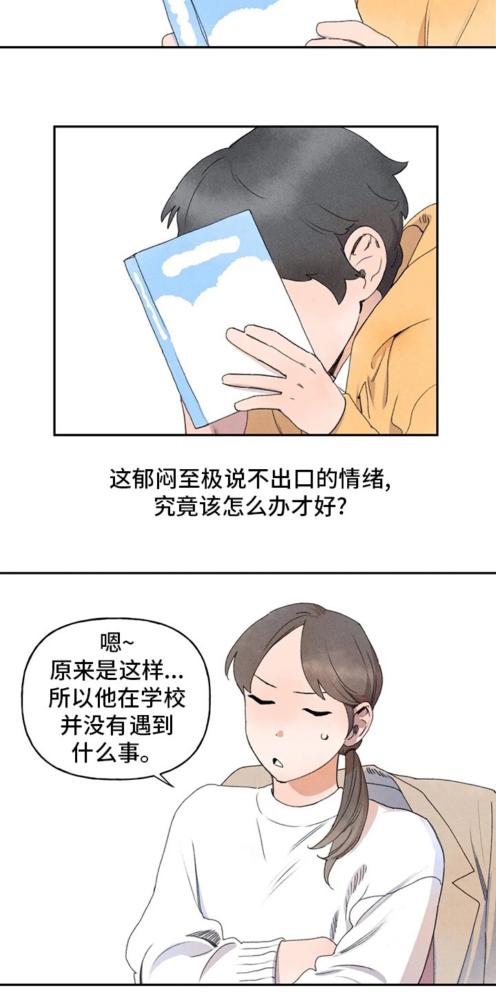 第34章：合适的人选