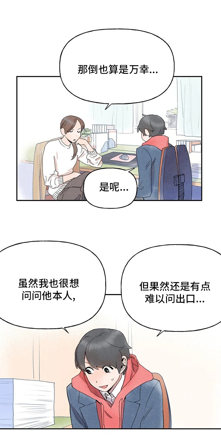第34章：合适的人选