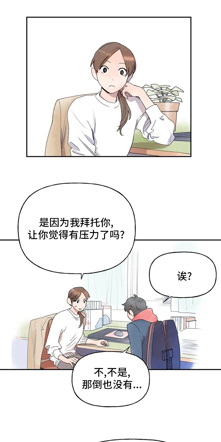 第34章：合适的人选