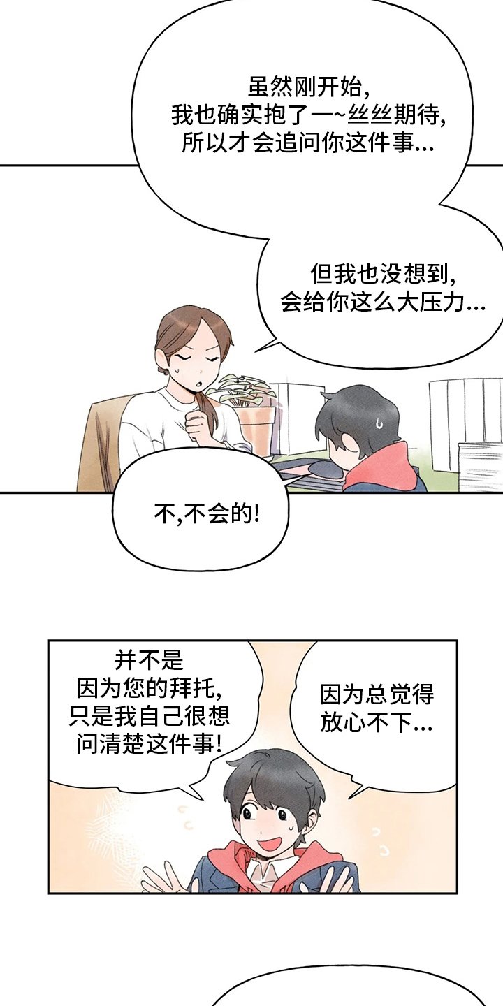 第34章：合适的人选