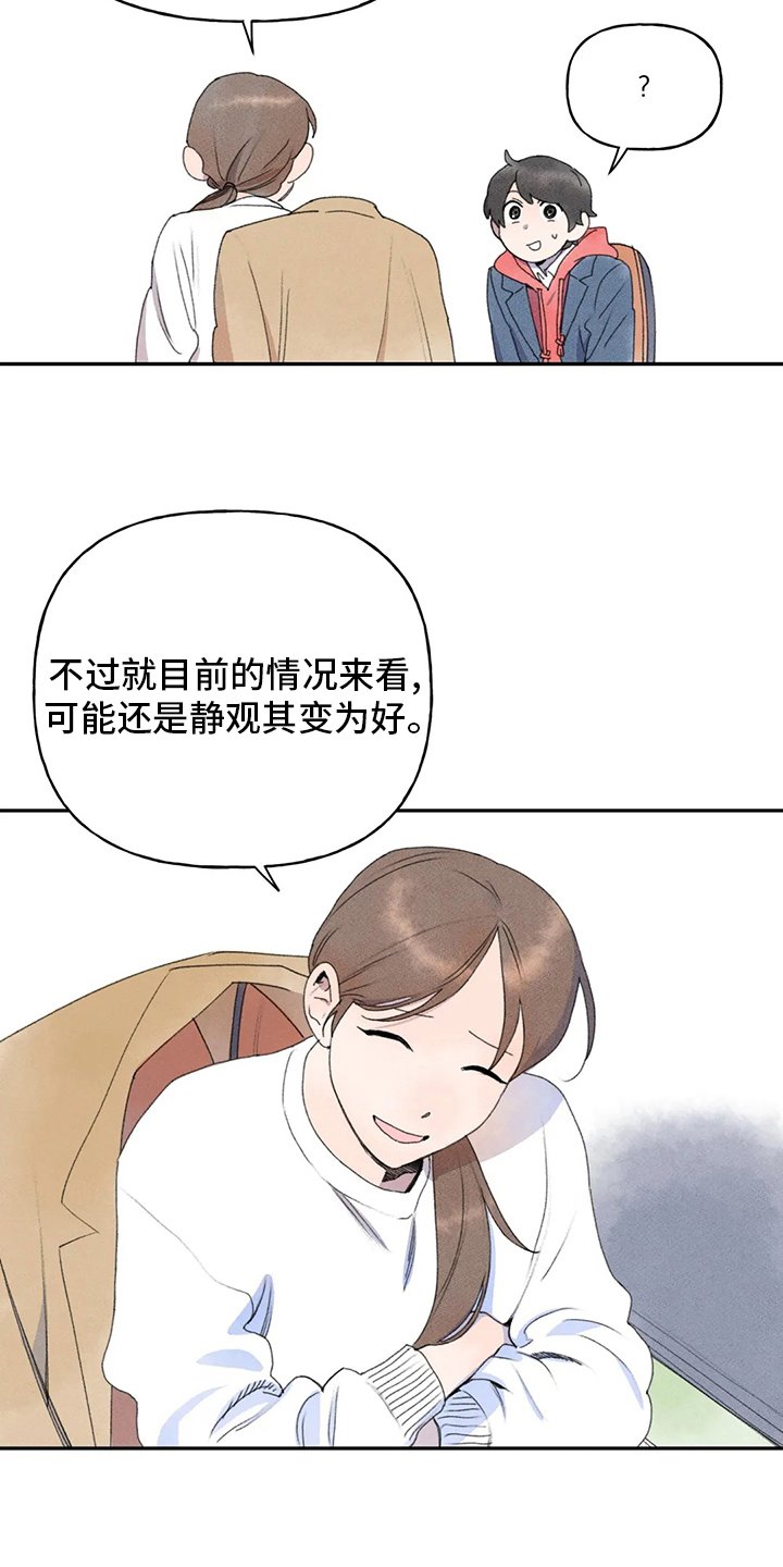 第34章：合适的人选