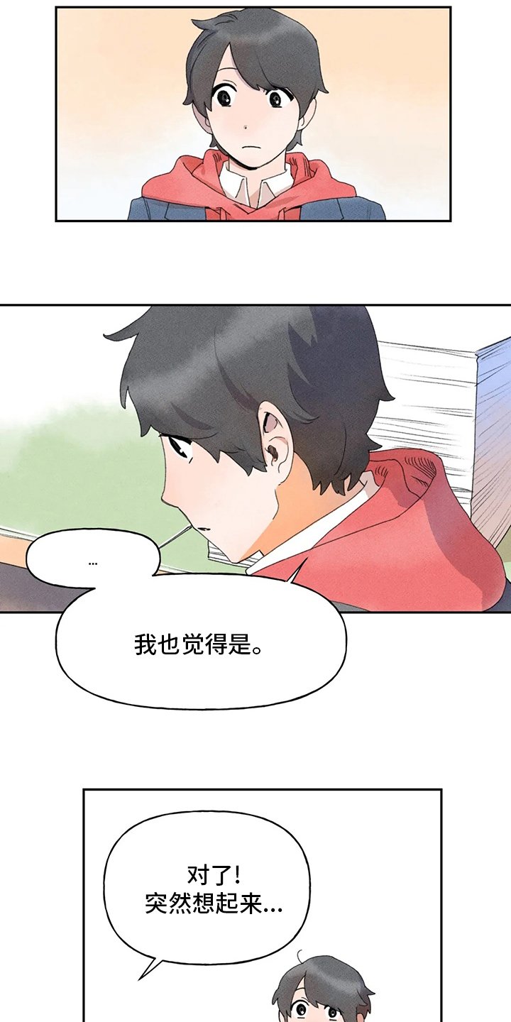 第34章：合适的人选