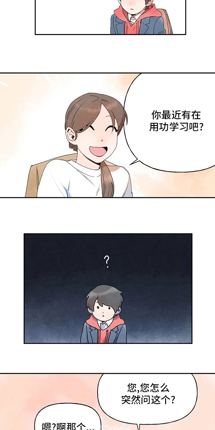 第34章：合适的人选