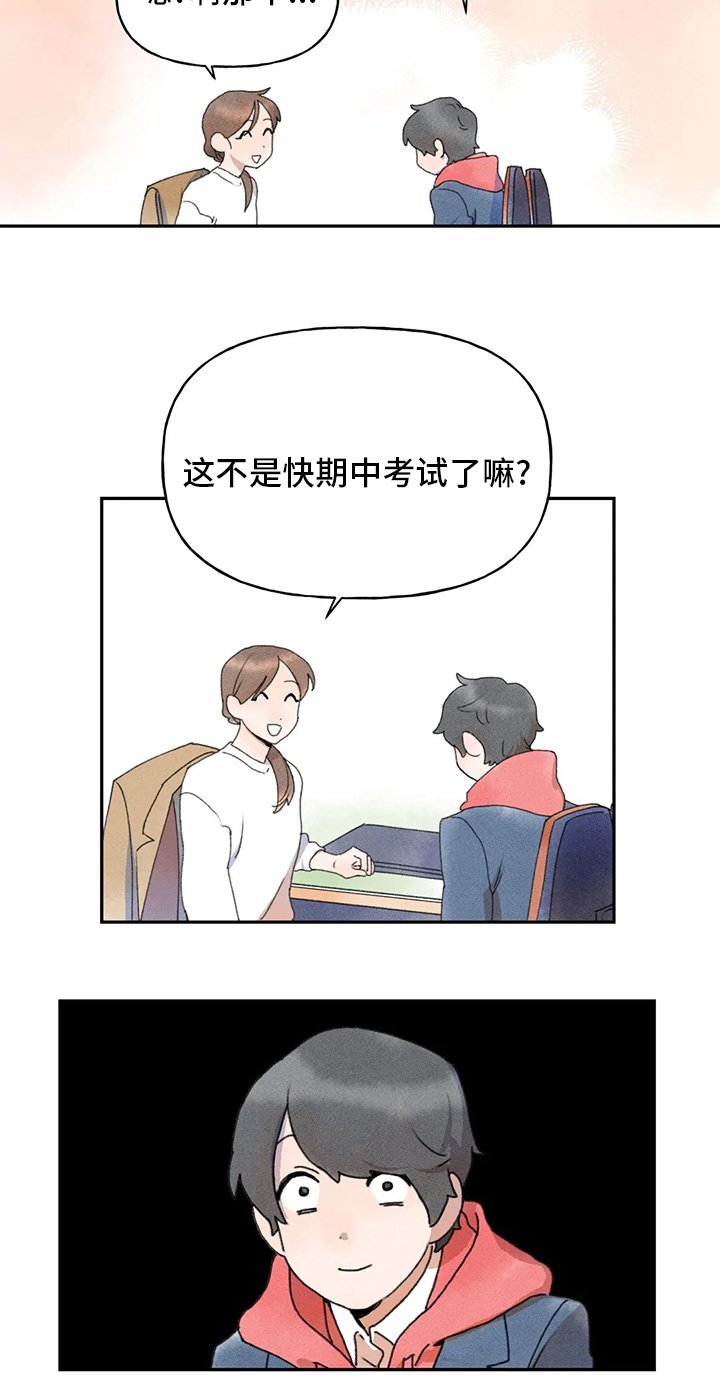第34章：合适的人选