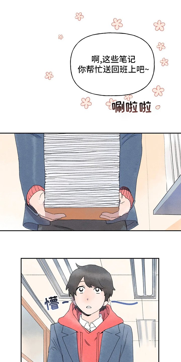 第35章：多管闲事