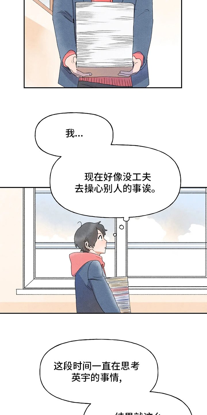 第35章：多管闲事
