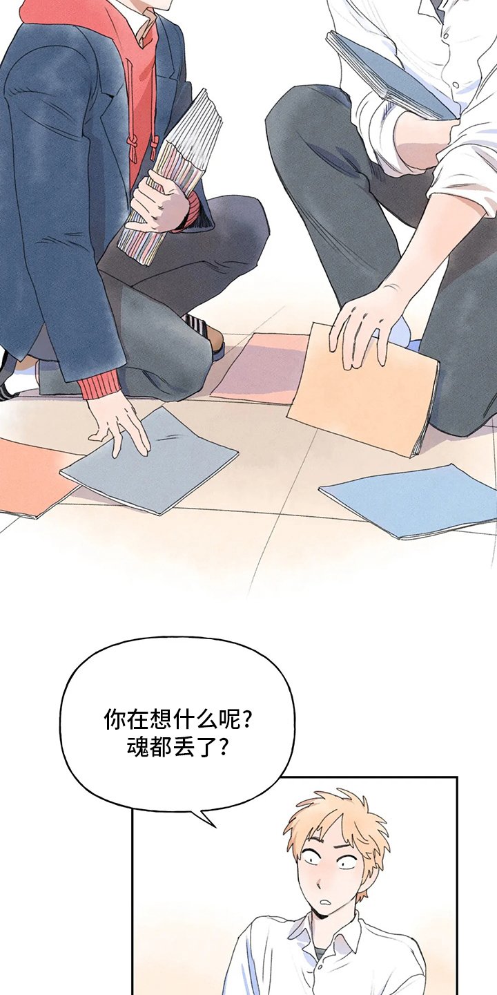第35章：多管闲事