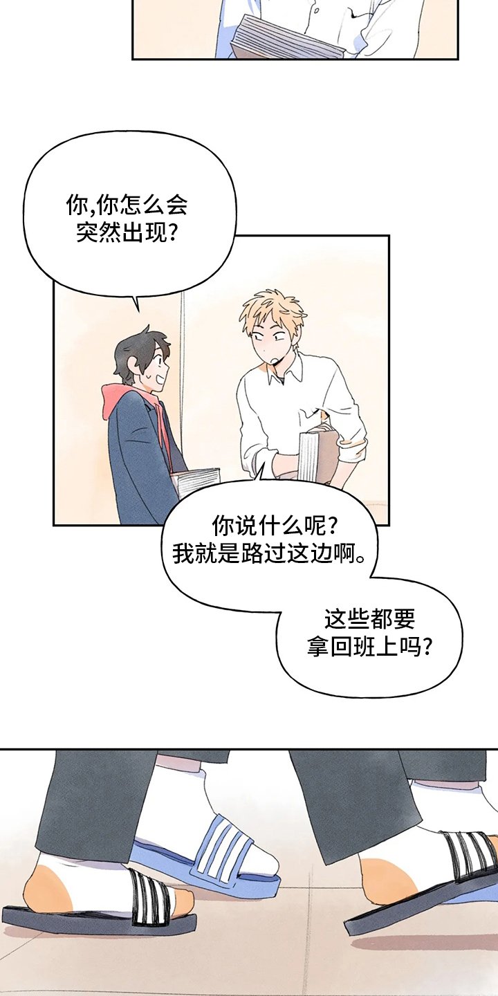 第35章：多管闲事