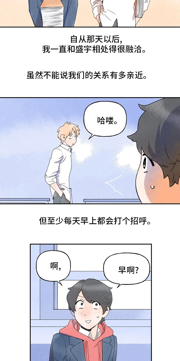 第35章：多管闲事