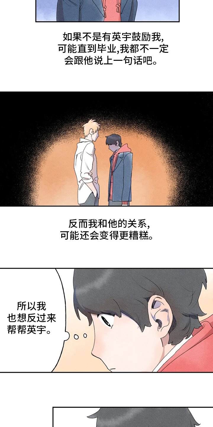 第35章：多管闲事