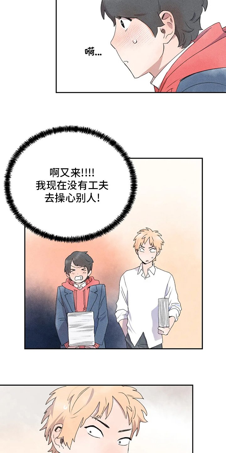第35章：多管闲事