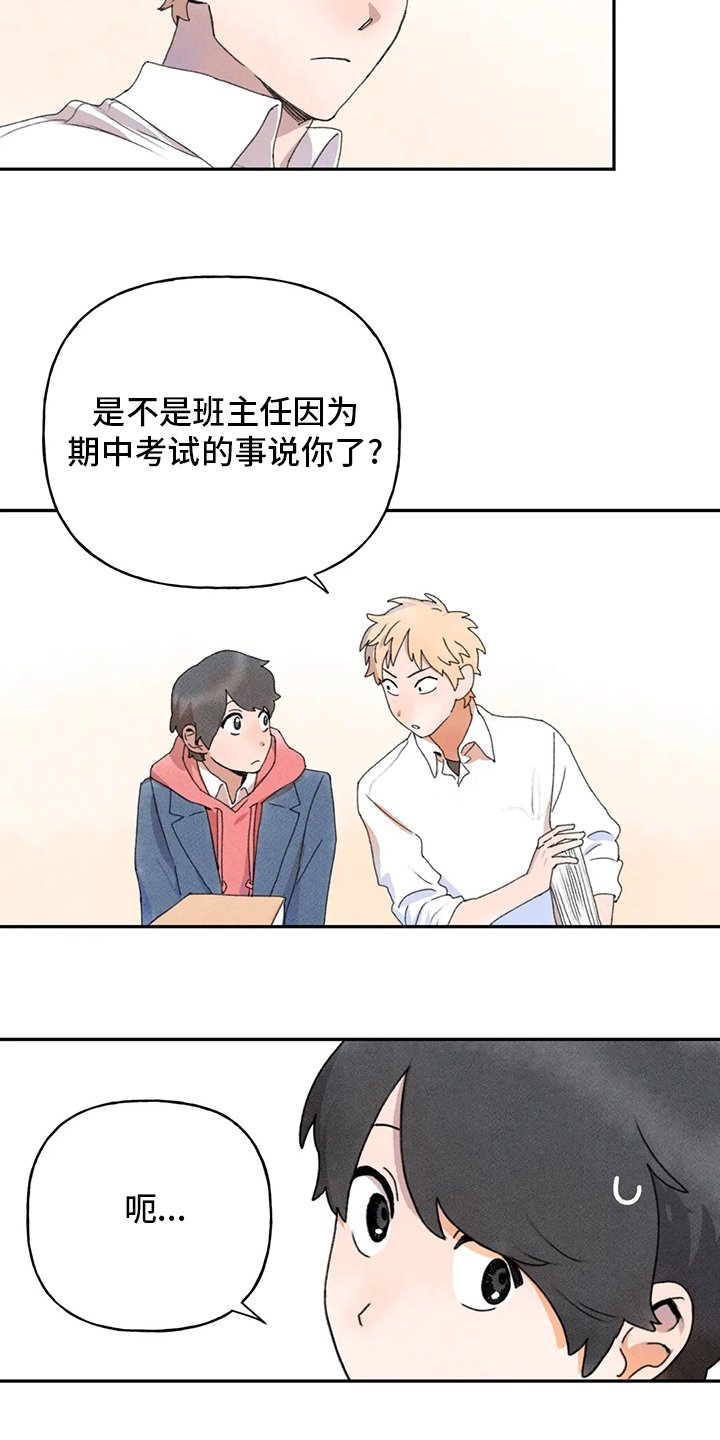 第35章：多管闲事