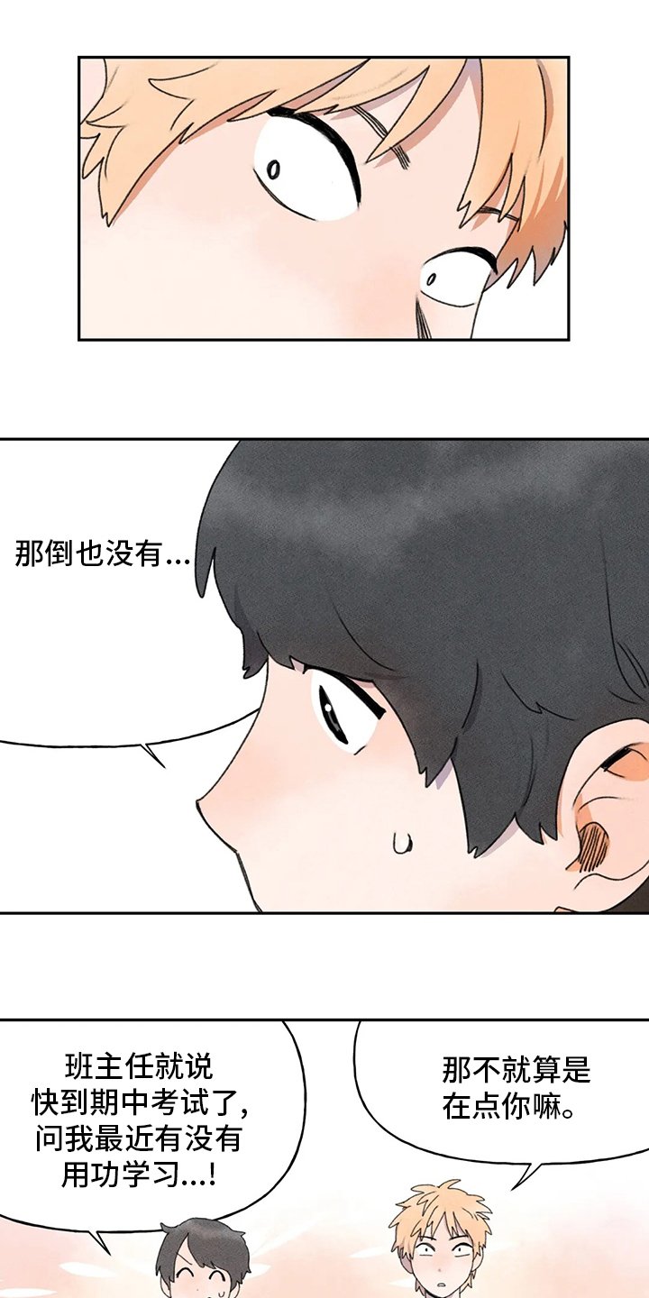 第35章：多管闲事