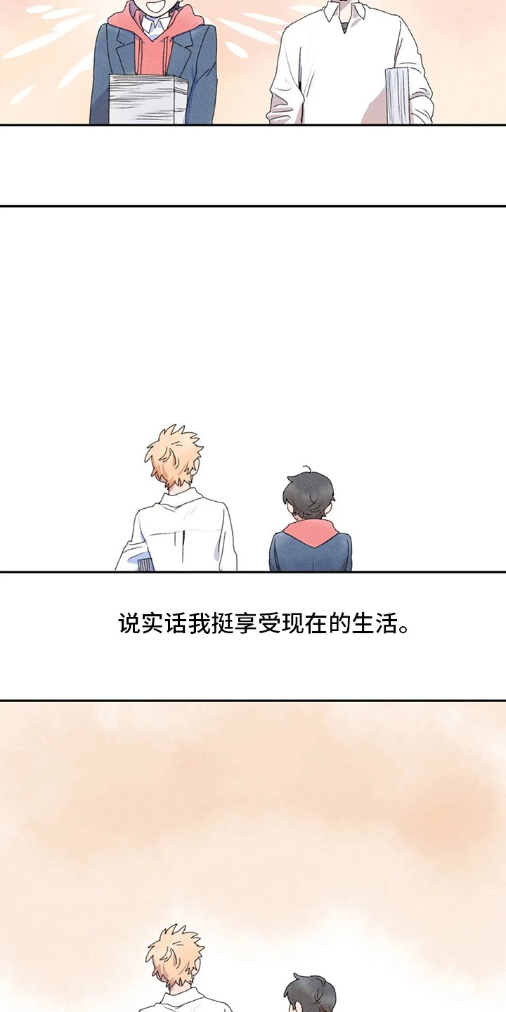 第35章：多管闲事
