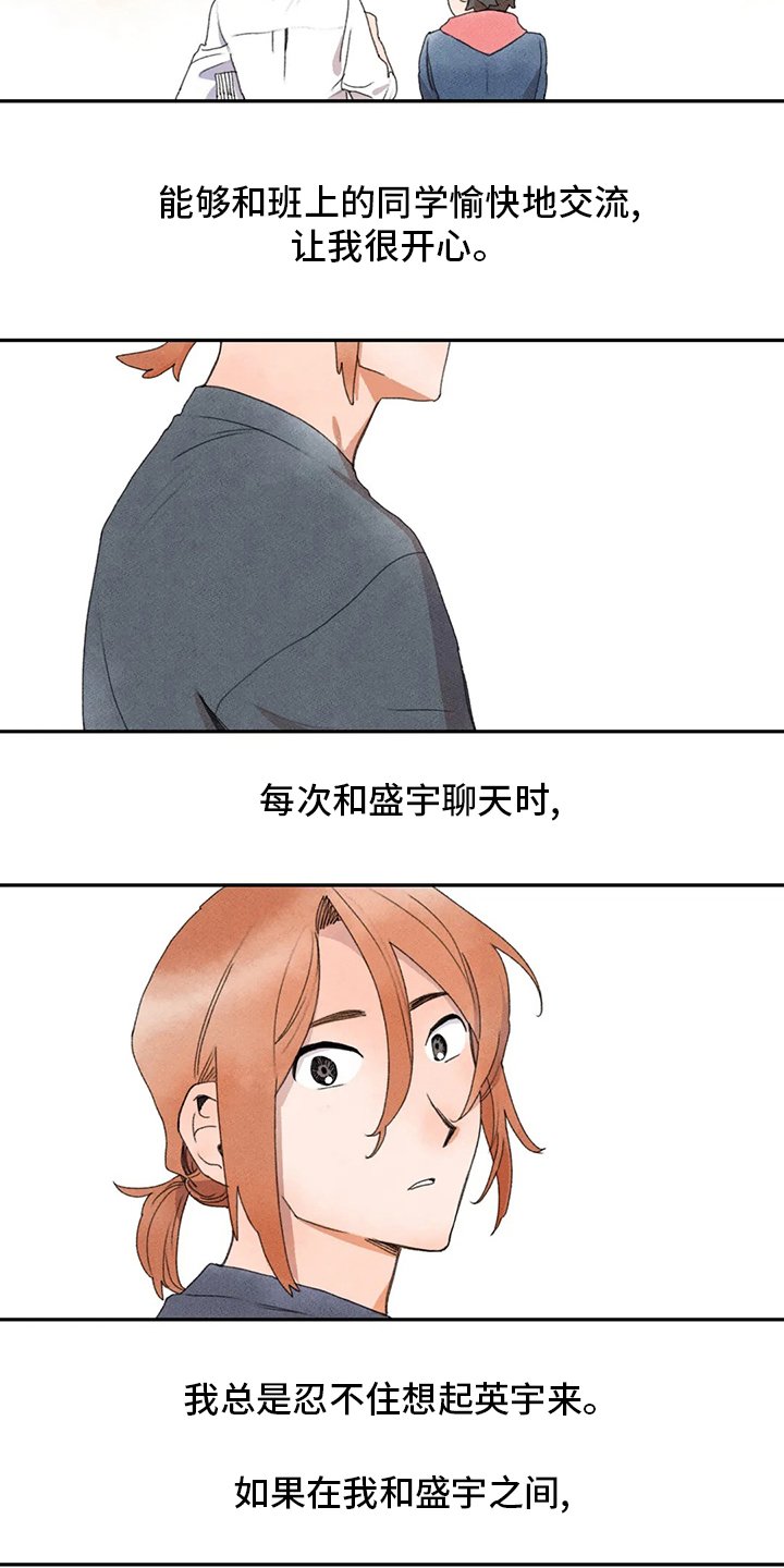 第35章：多管闲事