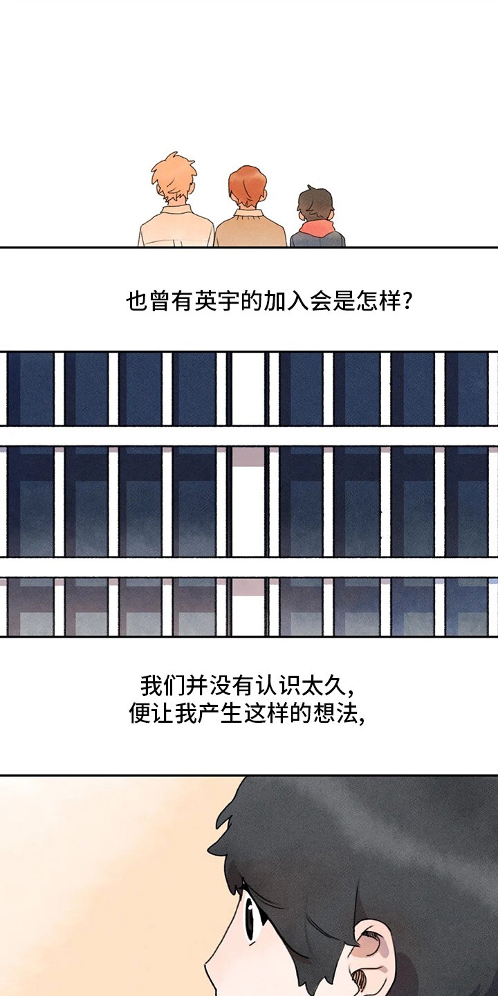 第35章：多管闲事