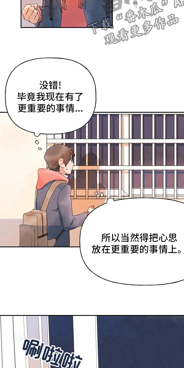 第36章：更重要的事情