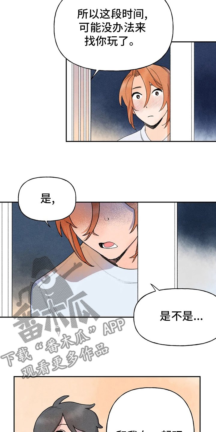 第36章：更重要的事情