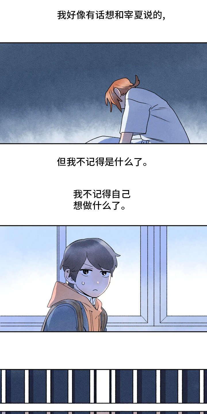 第38章：忘记了