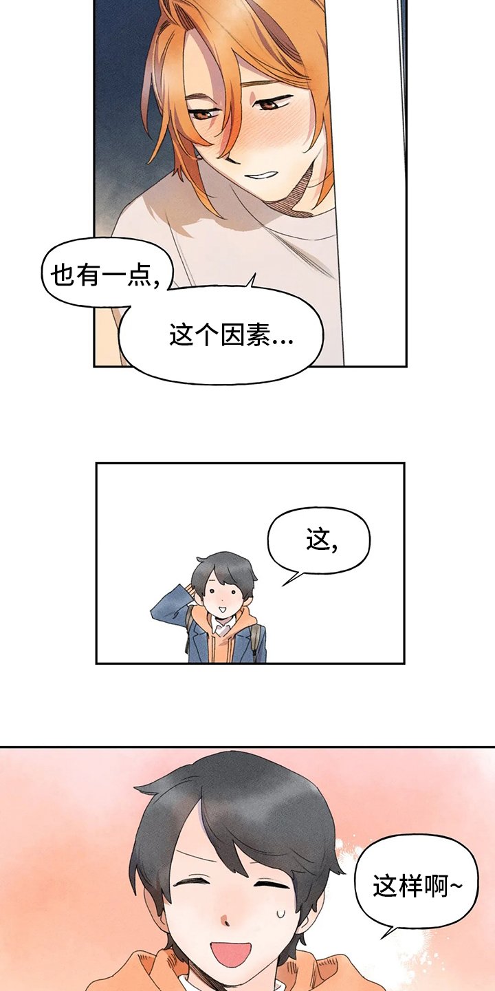 第39章：也有那个因素