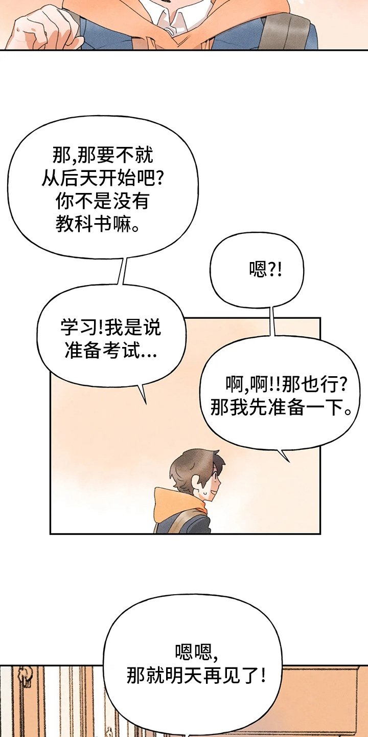 第39章：也有那个因素