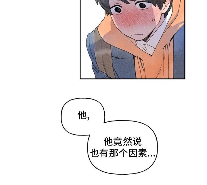 第39章：也有那个因素