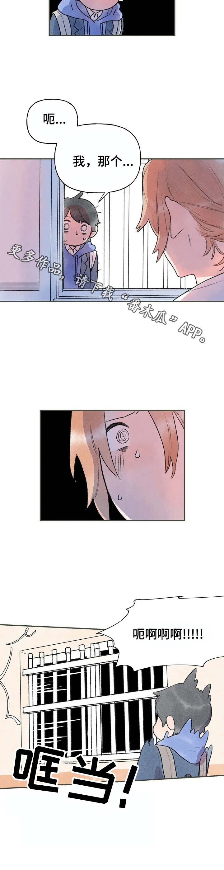 第4章：吓一跳