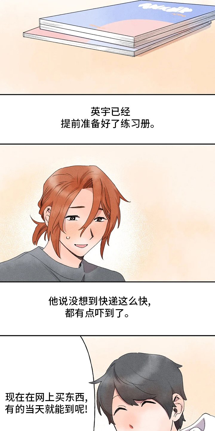 第40章：补课