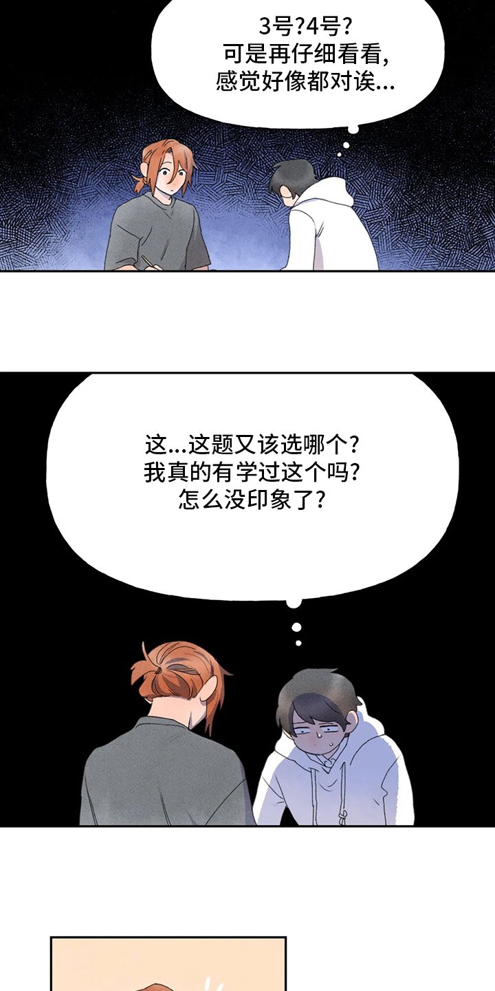 第40章：补课