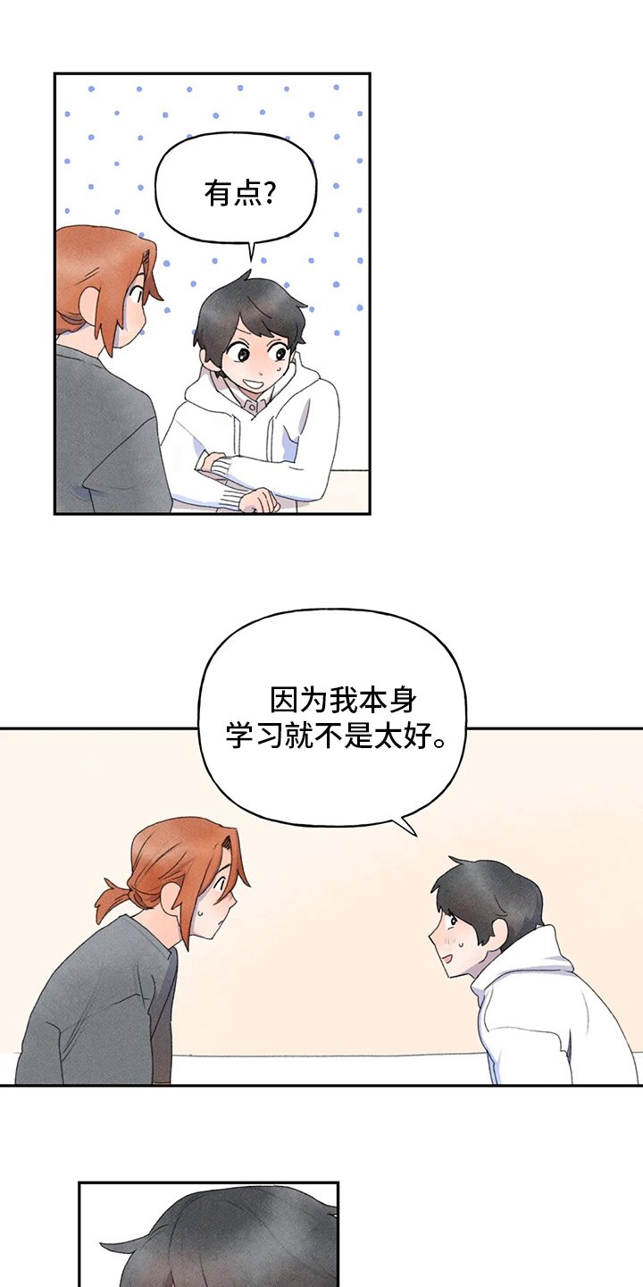 第40章：补课