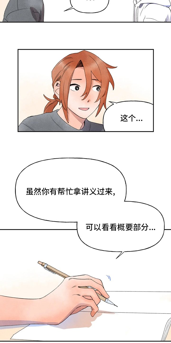 第40章：补课