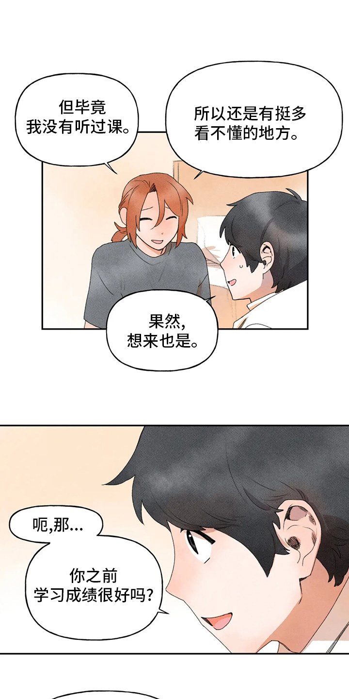 第40章：补课