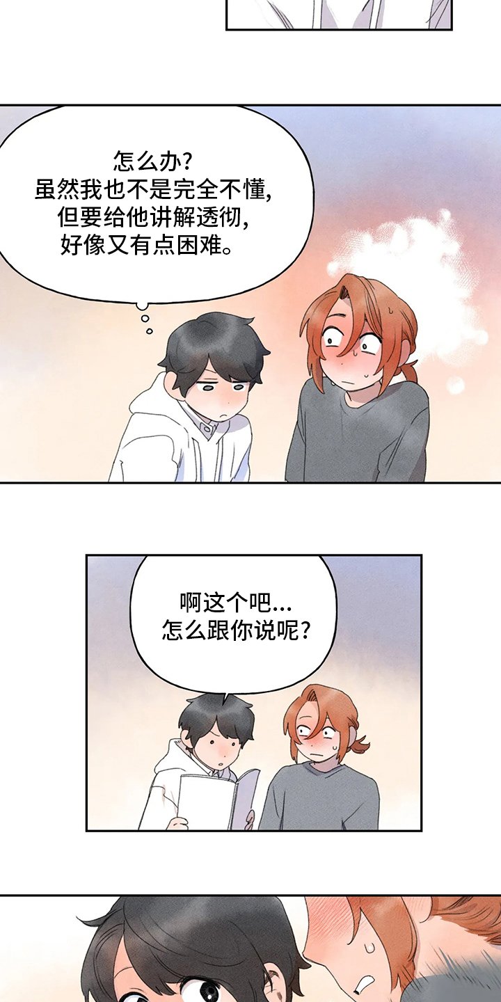 第41章：真的很开心