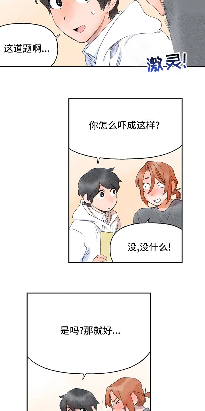 第41章：真的很开心