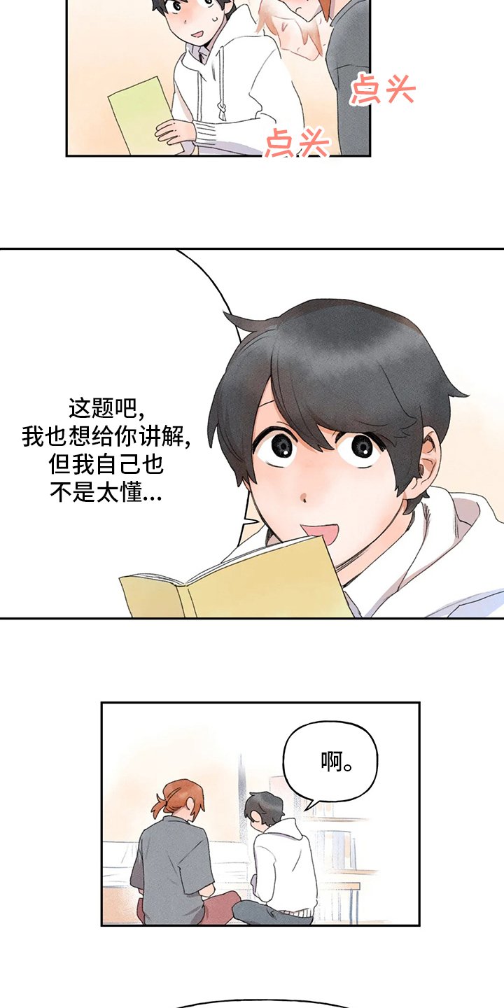 第41章：真的很开心