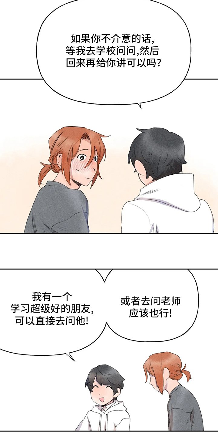 第41章：真的很开心