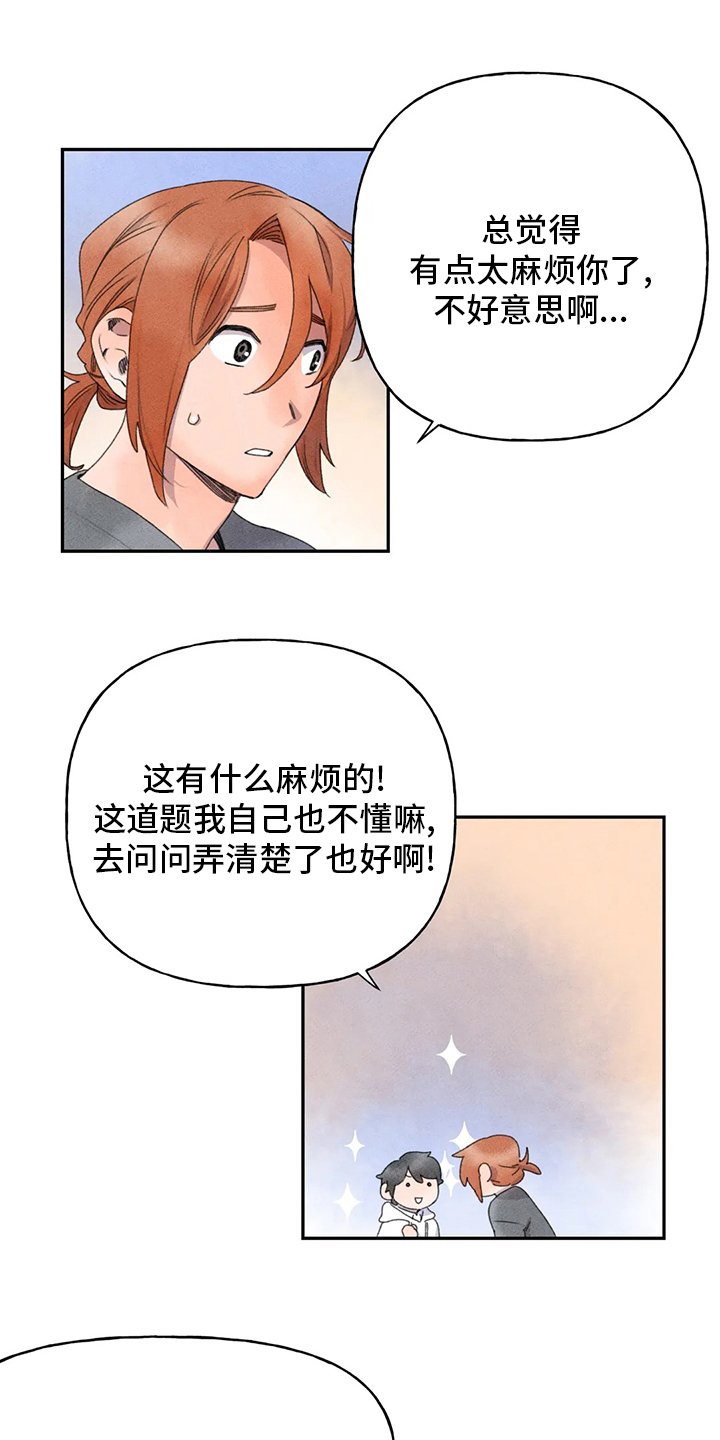 第41章：真的很开心