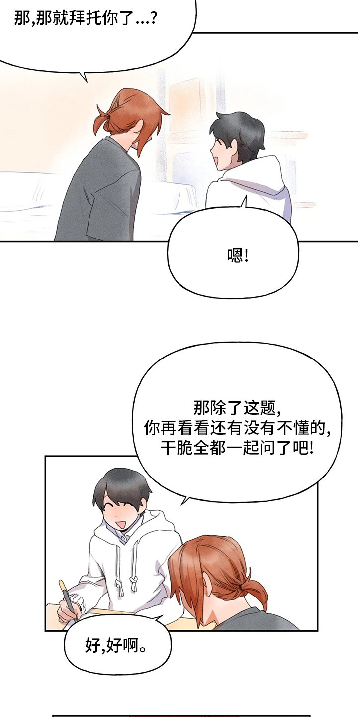 第41章：真的很开心