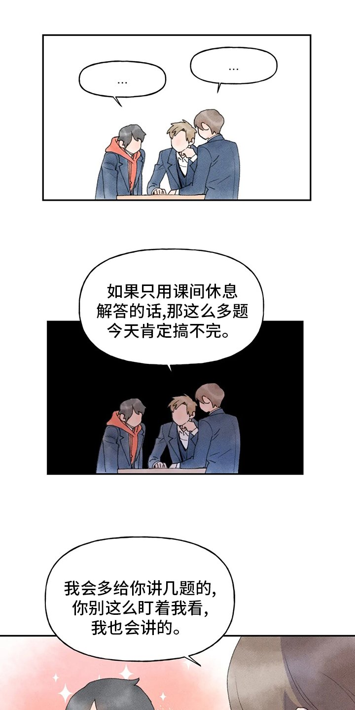 第43章：一起去