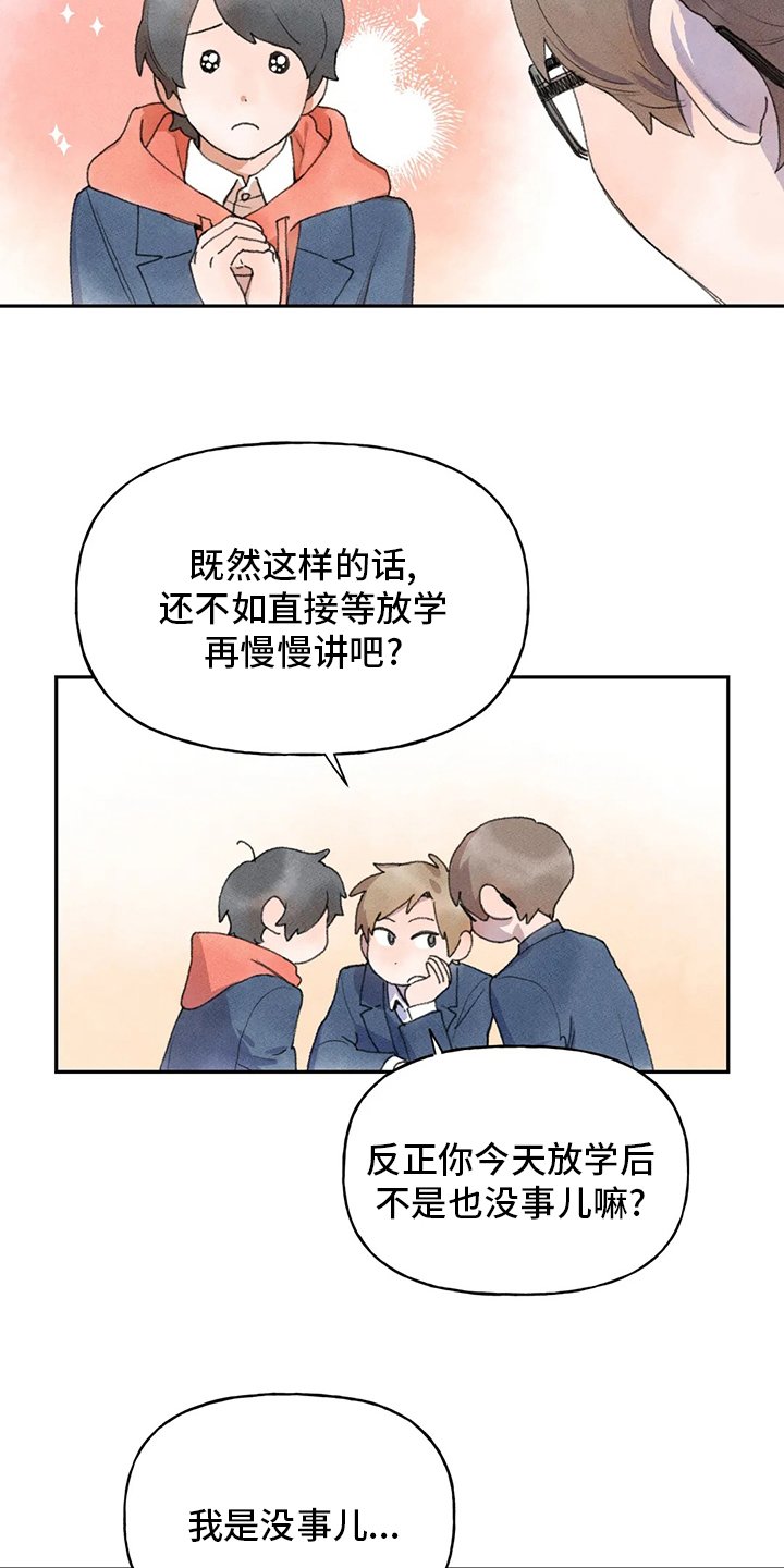 第43章：一起去