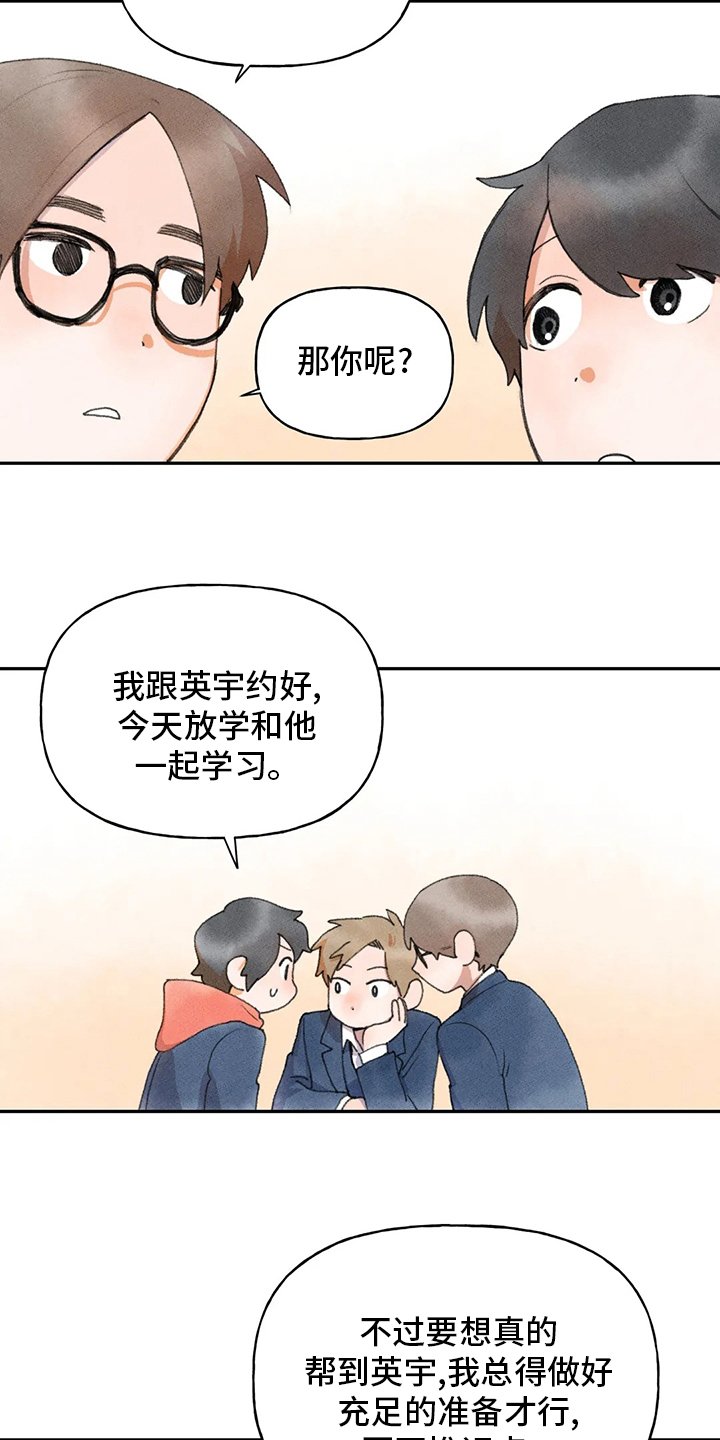 第43章：一起去