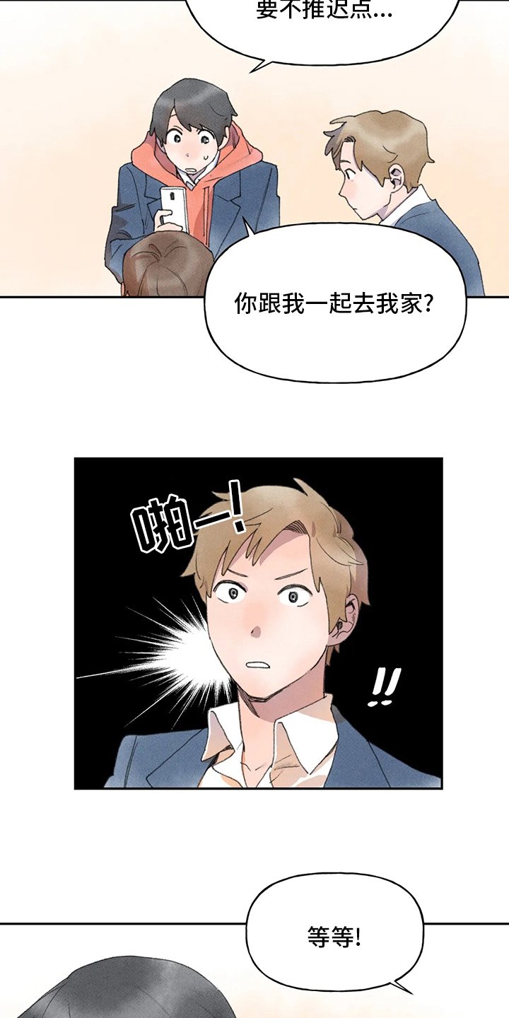 第43章：一起去