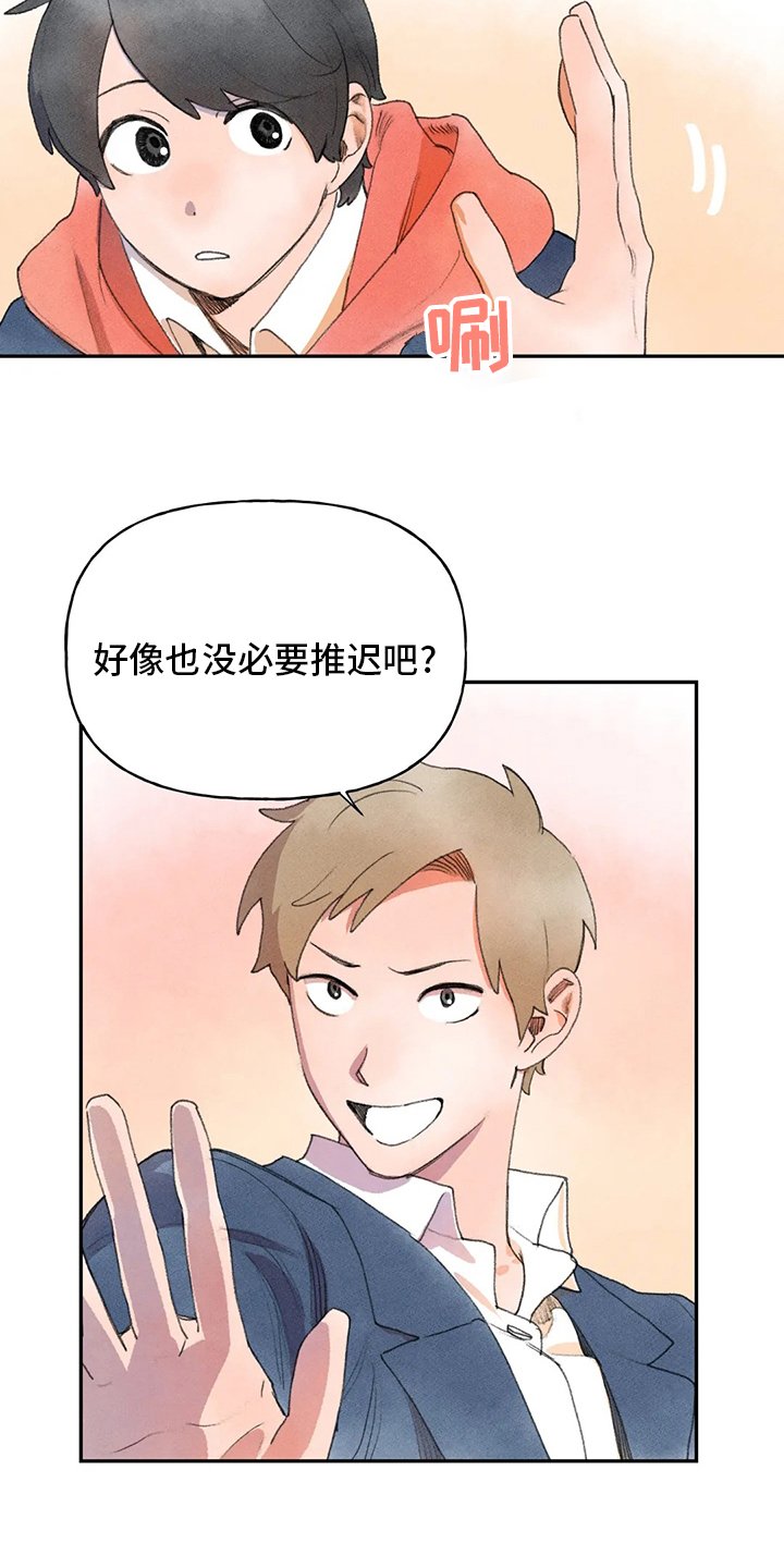 第43章：一起去