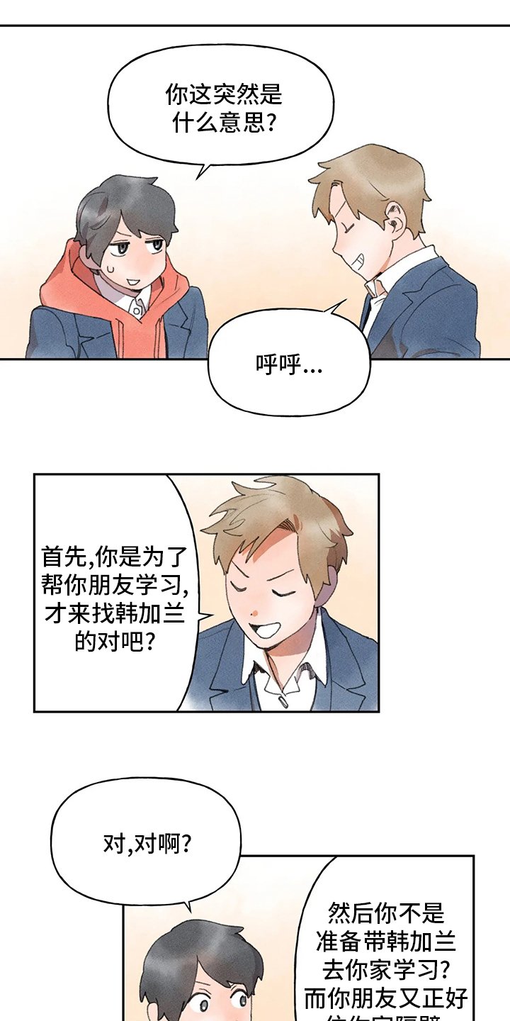 第43章：一起去